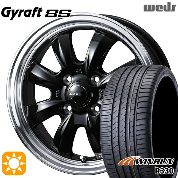 【取付対象】165/55R14 72H ウィンラン R330 ウェッズ グラフト 8S BK/RP 14インチ 4.5J 4H100 サマータイヤホイールセット