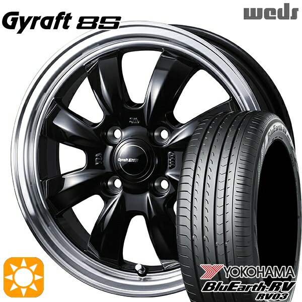 【取付対象】155/65R14 ヨコハマ ブルーアース RV03 ウェッズ グラフト 8S BK/RP 14インチ 4.5J 4H100 サマータイヤホイールセット