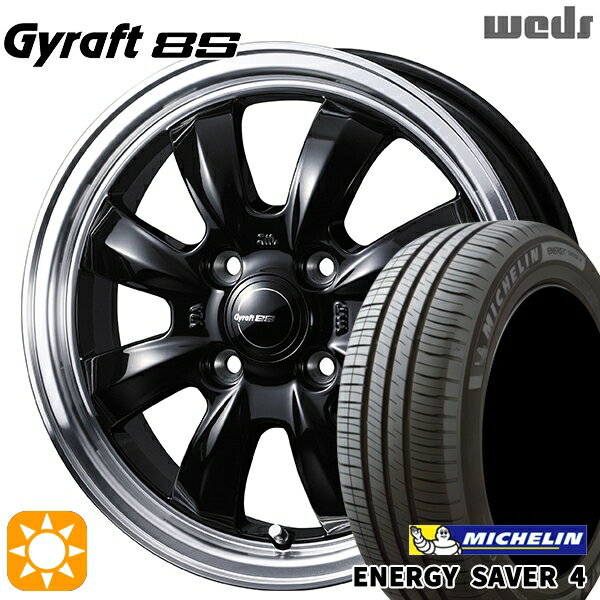 【取付対象】165/55R14 72V ミシュラン エナジーセイバー4 ウェッズ グラフト 8S BK/RP 14インチ 4.5J 4H100 サマータイヤホイールセット