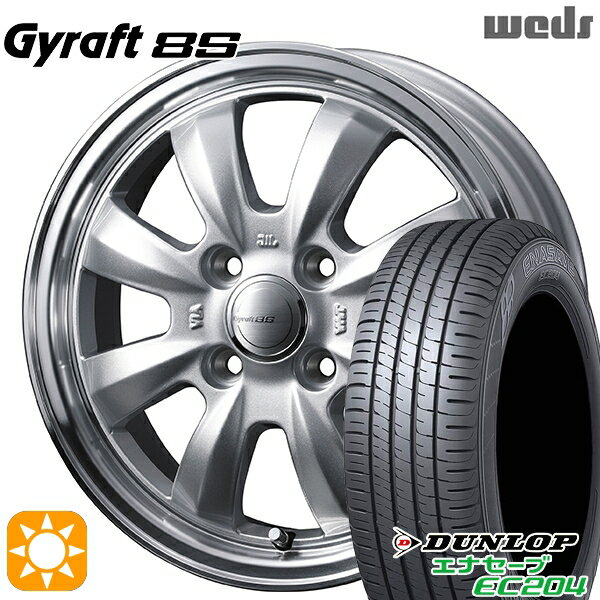 【取付対象】155/55R14 69V ダンロップ エナセーブ EC204 ウェッズ グラフト 8S SI/RP 14インチ 4.5J 4H100 サマータイヤホイールセット