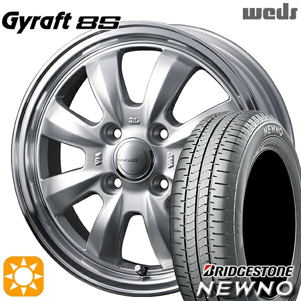 【取付対象】165/60R14 75H ブリヂストン ニューノ ウェッズ グラフト 8S SI/RP 14インチ 4.5J 4H100 サマータイヤホイールセット
