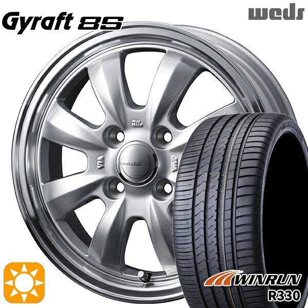 【取付対象】165/50R15 76V XL ウィンラン R330 ウェッズ グラフト 8S SI/RP 15インチ 4.5J 4H100 サマータイヤホイールセット