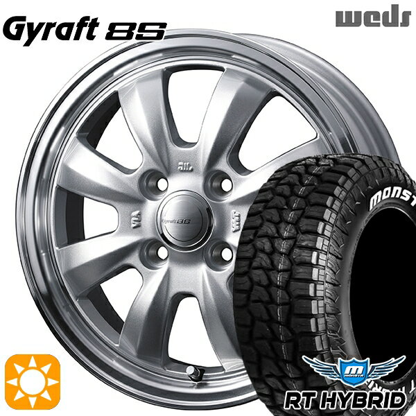 【取付対象】165/65R14 83S XL RWL モンスタ RTハイブリッド ウェッズ グラフト 8S SI/RP 14インチ 4.5J 4H100 サマータイヤホイールセット