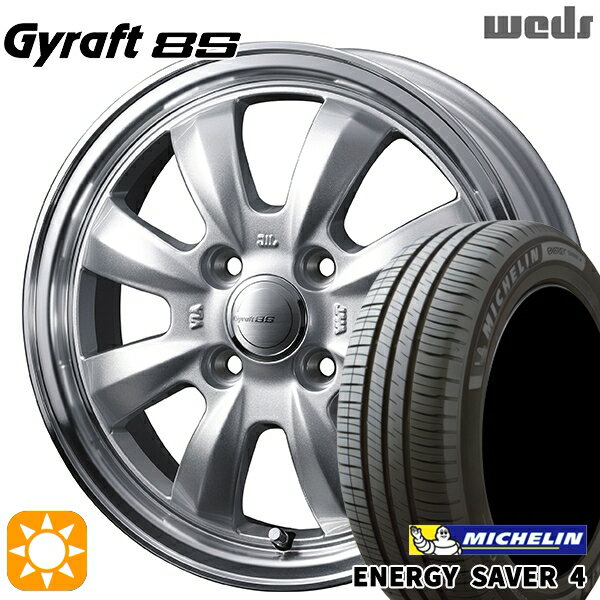 【取付対象】165/55R15 75V ミシュラン エナジーセイバー4 ウェッズ グラフト 8S SI/RP 15インチ 4.5J 4H100 サマータイヤホイールセット