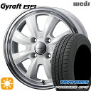 【取付対象】165/60R14 75H トーヨー プロクセス CF3 ウェッズ グラフト 8S SI/RP 14インチ 4.5J 4H100 サマータイヤホイールセット