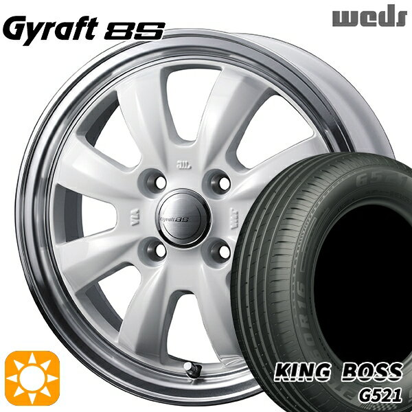 【取付対象】165/60R14 75H キングボス G521 ウェッズ グラフト 8S SI/RP 14インチ 4.5J 4H100 サマータイヤホイールセット