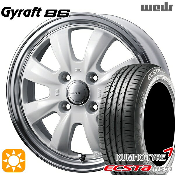 【取付対象】155/55R14 69V クムホ エクスタ HS51 ウェッズ グラフト 8S SI/RP 14インチ 4.5J 4H100 サマータイヤホイールセット