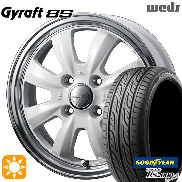 【取付対象】165/55R14 72V グッドイヤー LS2000 ハイブリッド2 ウェッズ グラフト 8S SI/RP 14インチ 4.5J 4H100 サマータイヤホイールセット