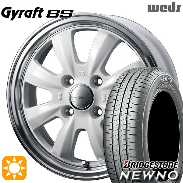 【取付対象】165/60R14 75H ブリヂストン ニューノ ウェッズ グラフト 8S SI/RP 14インチ 4.5J 4H100 サマータイヤホイールセット