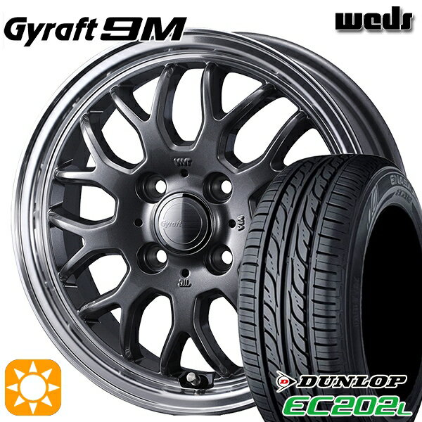 【取付対象】155/65R14 ダンロップ エナセーブ EC202L ウェッズ グラフト 9M GM/RP 14インチ 4.5J 4H100 サマータイヤホイールセット