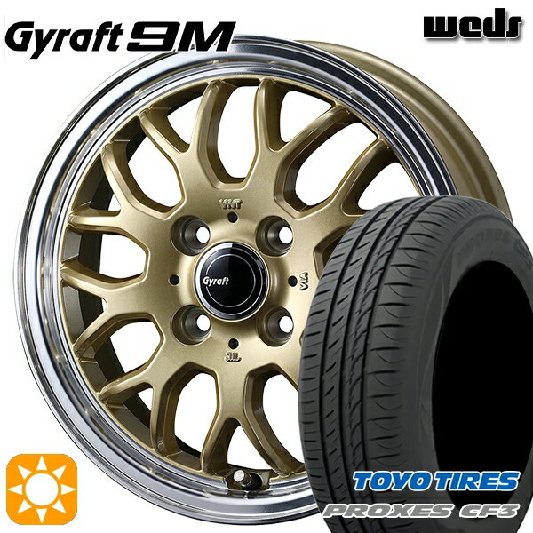 【取付対象】165/60R14 75H トーヨー プロクセス CF3 ウェッズ グラフト 9M GO/RP 14インチ 4.5J 4H100 サマータイヤホイールセット