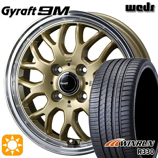 【取付対象】165/55R14 72H ウィンラン R330 ウェッズ グラフト 9M GO/RP 14インチ 4.5J 4H100 サマータイヤホイールセット