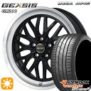 【取付対象】245/40R19 98Y XL ハンコッ