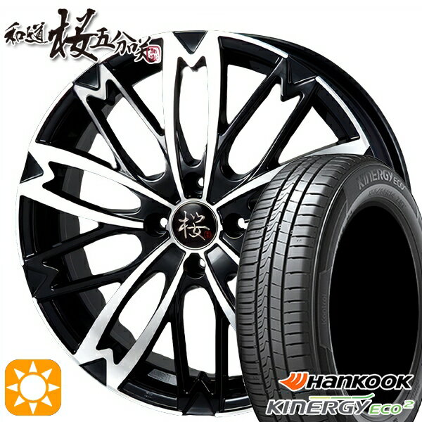 【取付対象】165/60R14 75H ハンコック KlnERGy ECO2 K435 和道 桜 5分咲き ブラックポリッシュ 14インチ 4.5J 4H100 サマータイヤホイールセット