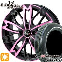 【取付対象】155/65R14 ナンカン RX615 ホワイトリボンタイヤ 和道 桜 5分咲き ピンクブラックポリッシュ 14インチ 4.5J 4H100 サマータイヤホイールセット