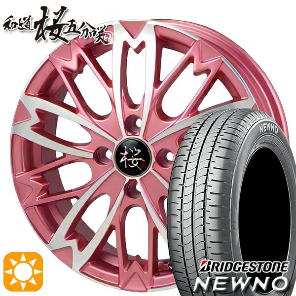 【取付対象】165/50R16 75V ブリヂストン ニューノ 和道 桜 5分咲き ピンクメタリックポリッシュ 16インチ 5.0J 4H100 サマータイヤホイールセット