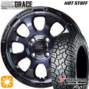 【取付対象】アゲトラ 155/65R14 ヨコハマ ジオランダーX-AT G016 HotStuff マッドクロス グレイス BKC/BK 14インチ 4.5J 4H100 サマータイヤホイールセット