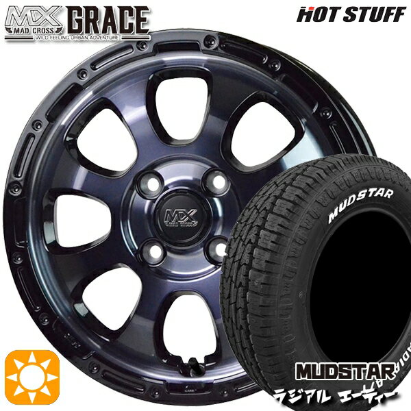 【取付対象】145/80R12 80/78N LT マッドスター ラジアル A/T ホワイトレター HotStuff マッドクロス グレイス BKC/BK 12インチ 4.0J 4H100 サマータイヤホイールセット