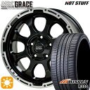 【取付対象】205/55R17 95W XL ウィンラン R330 HotStuff マッドクロス グレイス GB/P 17インチ 7.0J 5H114.3 サマータイヤホイールセット