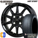 165/65R14 79H ダンロップ ALL SEASON MAXX AS1 ホットスタッフ ジースピード G-05 メタリックブラック 14インチ 4.5J...