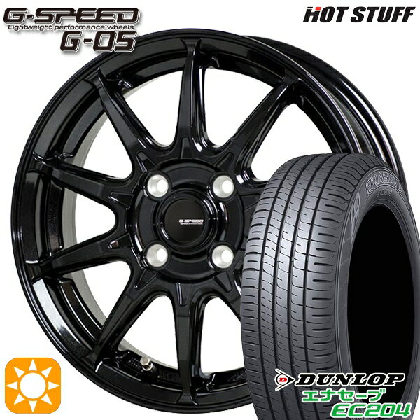 【取付対象】165/60R14 75H ダンロップ エナセーブ EC204 ホットスタッフ ジースピード G-05 メタリックブラック 14インチ 4.5J 4H100 サマータイヤホイールセット