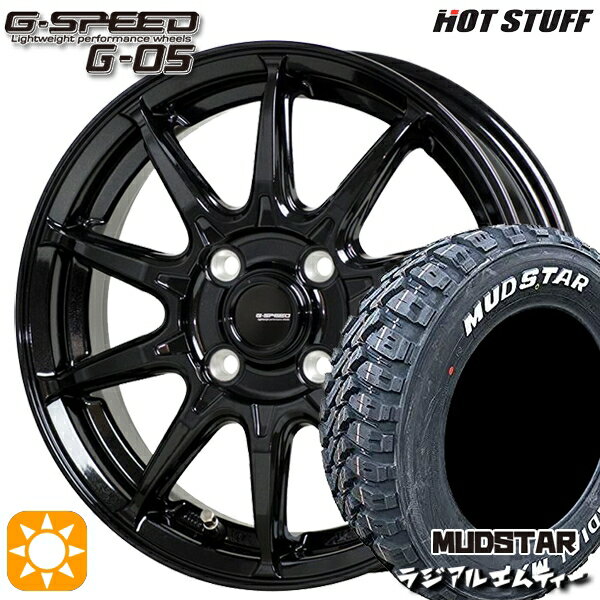 【取付対象】155/65R13 73S マッドスター ラジアル M/T ホワイトレター ホットスタッフ ジースピード G-05 メタリックブラック 13インチ 4.0J 4H100 サマータイヤホイールセット