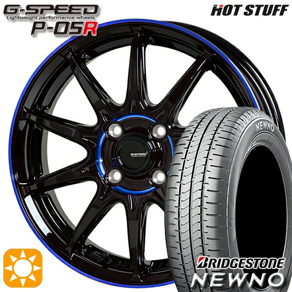 【取付対象】165/55R14 72V ブリヂストン ニューノ HotStuff ジースピード P-05R ブラックブルークリア 14インチ 4.5J 4H100 サマータイヤホイールセット