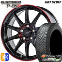 エクストレイル アテンザ 225/55R17 101W XL ハンコック KInERGy 4s 2 (H750) HotStuff ジースピード P-05R 17インチ 7.0J 5H114.3 ブラックレッドクリア オールシーズンタイヤホイールセット