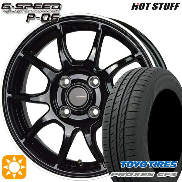 【取付対象】155/65R13 73H トーヨー プロクセス CF3 HotStuff ジースピード P-06 MB/RP 13インチ 4.0J 4H100 サマータイヤホイールセット