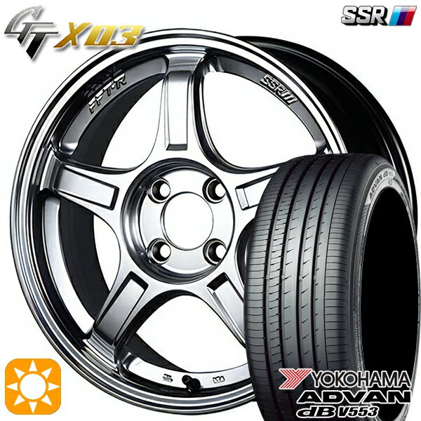 【取付対象】マツダ2 ノート 205/45R17 88W XL ヨコハマ アドバンデシベル V553 SSR GTX03 クロームシルバー 17インチ 7.0J 4H100 サマータイヤホイールセット