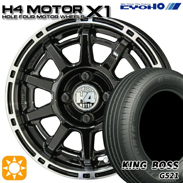 【取付対象】165/60R14 75H キングボス G521 KYOHO H4 モーター X1 ブラック/リムポリッシュ 14インチ 4.5J 4H100 サマータイヤホイールセット