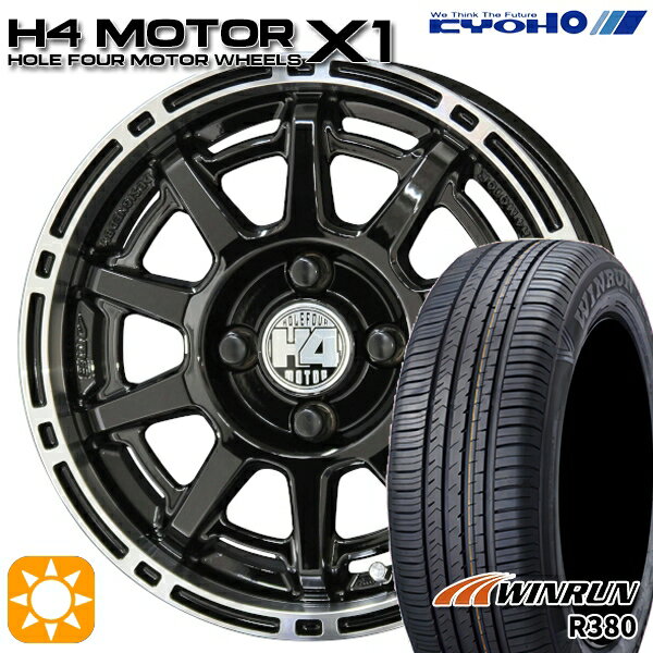 【取付対象】165/60R14 75H ウィンラン R380 KYOHO H4 モーター X1 ブラック/リムポリッシュ 14インチ 4.5J 4H100 サマータイヤホイールセット