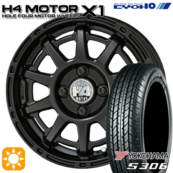 【取付対象】155/65R14 75S ヨコハマ S306 KYOHO H4 モーター X1 セミグロスブラック 14インチ 4.5J 4H100 サマータイヤホイールセット
