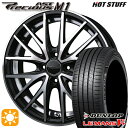 【2/10P最大33.5倍】N-BOX スペーシア 165/50R16 75V ダンロップ ルマン5+ HotStuff プレシャス アスト M3 メタリックブラックポリッシュ 16インチ 5.0J 4H100 サマータイヤホイールセット