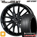 フラッシュクーポン対象★フィット アクア 175/65R15 84H ダンロップ ルマン5+ HotStuff プレシャス アスト M1 ブラック/リムポリッシュ 15インチ 5.5J 4H100 サマータイヤホイールセット