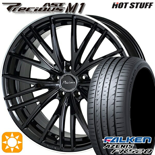 【取付対象】RAV4 245/45R20 103Y XL ファルケン アゼニス FK520 HotStuff プレシャス アスト M1 ブラック/リムポリッシュ 20インチ 8.5J 5H114.3 サマータイヤホイールセット