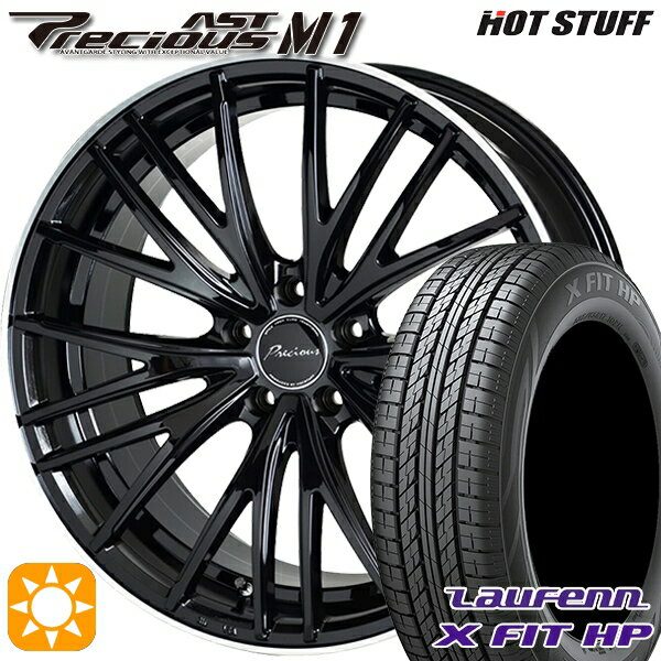 【取付対象】RAV4 エクストレイル 225/60R17 99H ラウフェン X FIT HP LA41 HotStuff プレシャス アスト M1 ブラック/リムポリッシュ 17インチ 7.0J 5H114.3 サマータイヤホイールセット