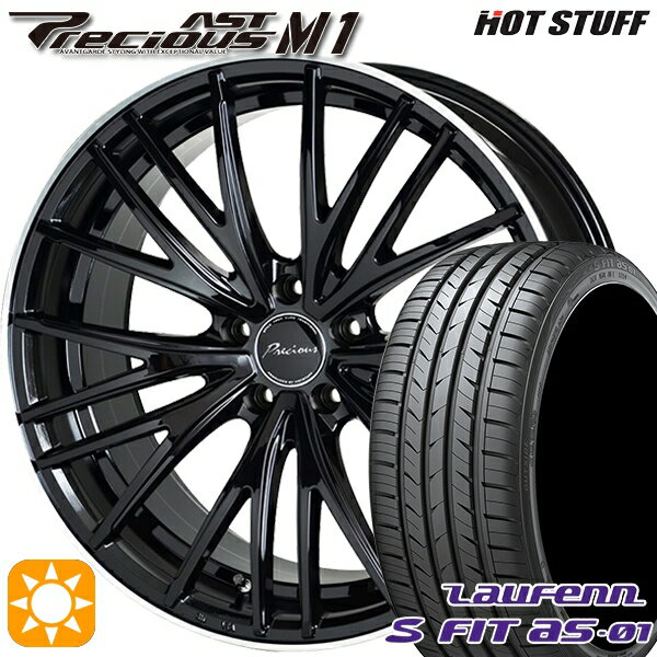 【取付対象】アイシス ノア 215/45R17 91W XL ラウフェン S FIT aS-01 LH02 HotStuff プレシャス アスト M1 ブラック/リムポリッシュ 17インチ 7.0J 5H114.3 サマータイヤホイールセット