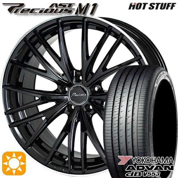 【取付対象】リーフ レヴォーグ 215/50R17 95V XL ヨコハマ アドバンデシベル V553 HotStuff プレシャス アスト M1 ブラック/リムポリッシュ 17インチ 7.0J 5H114.3 サマータイヤホイールセット