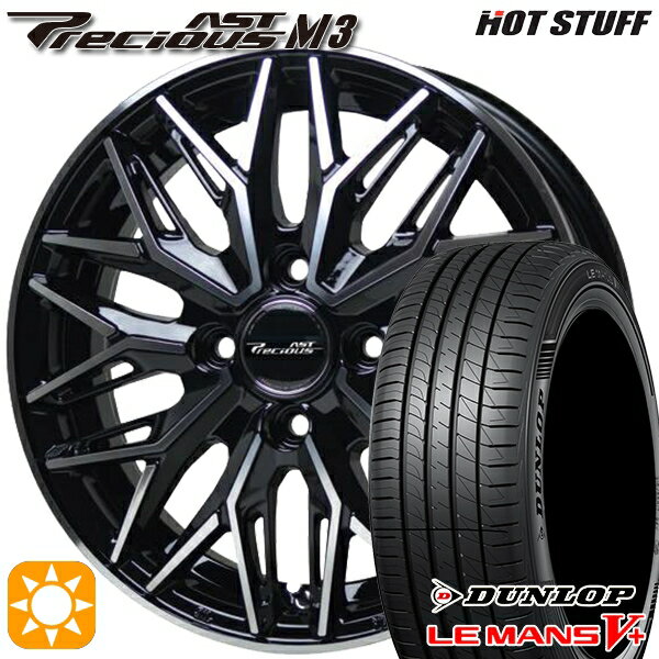 【取付対象】エブリィワゴン 165/60R14 75H ダンロップ ルマン5+ HotStuff プレシャス アスト M3 ブラックポリッシュ 14インチ 4.5J 4H100 サマータイヤホイールセット