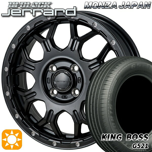【取付対象】165/60R14 75H キングボス G521 モンツァ ハイブロック ジェラード 14インチ 4.5J 4H100 サマータイヤホイールセット