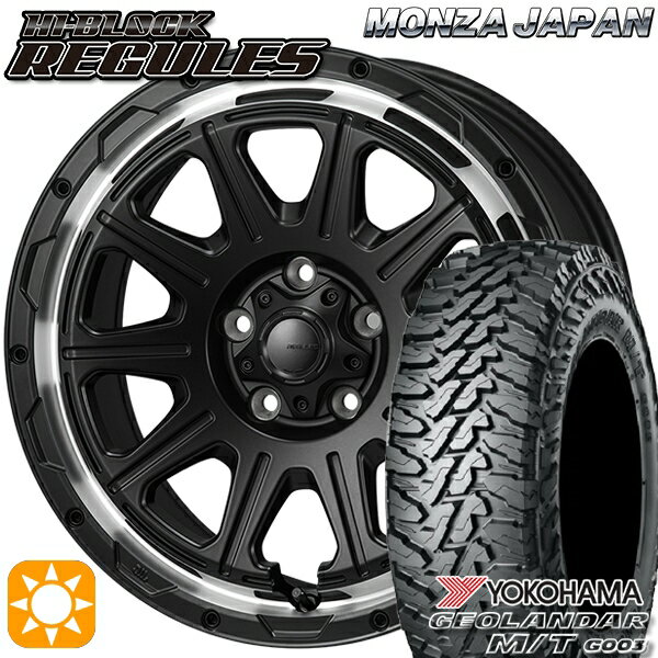 【取付対象】225/70R16 103S ヨコハマ ジオランダーM/T G003 モンツァ ハイブロック レグルス サテンブラック/リムポリッシュ 16インチ 7.0J 5H114.3 サマータイヤホイールセット