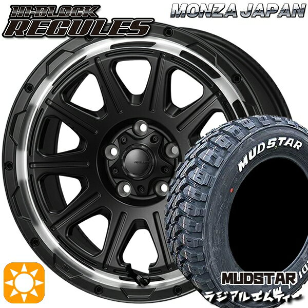 【取付対象】205/60R16 96T XL マッドスター ラジアル M/T ホワイトレター モンツァ ハイブロック レグルス サテンブラック/リムポリッシュ 16インチ 7.0J 5H114.3 サマータイヤホイールセット