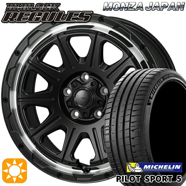 【取付対象】アイシス ノア 215/45R17 91Y XL ミシュラン パイロットスポーツ5 モンツァ ハイブロック レグルス サテンブラック/リムポリッシュ 17インチ 7.5J 5H114.3 サマータイヤホイールセット