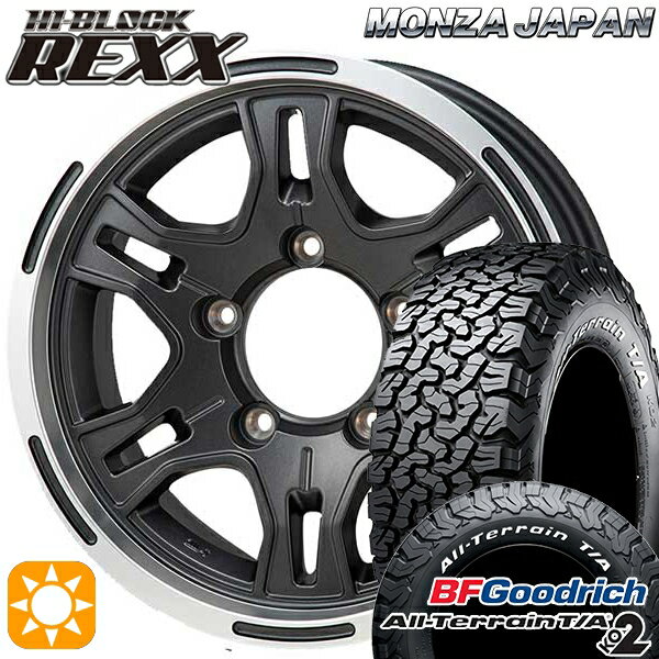 【取付対象】[5本セット]ジムニーシエラ LT235/75R15 104/101S RWL BFグッドリッチ オールテレーン T/A KO2 モンツァ ハイブロック レックス ブラックポリッシュ 15インチ 6.0J 5H139.7 サマータイヤホイールセット