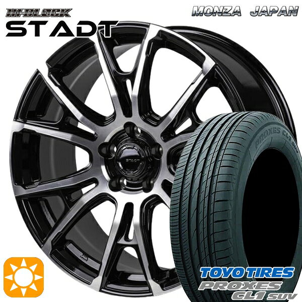 【取付対象】225/55R19 99V トーヨー プロクセス CL1 SUV モンツァ ハイブロック シュタッド ブラックポリッシュ 19インチ 8.0J 5H114.3 サマータイヤホイールセット