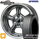 4/24-4/27 P5倍！185/65R15 ネクセン ロードストーン ユーロビズ HP02 WORK グッカーズ HEMI ハンドバフフィニッシュ 15インチ 5.5J 4H100 サマータイヤホイールセット