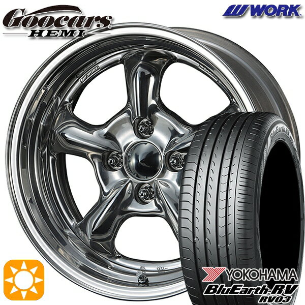【取付対象】185/60R15 84H ヨコハマ ブルーアース RV03 WORK グッカーズ HEMI ハンドバフフィニッシュ 15インチ 5.5J 4H100 サマータイヤホイールセット
