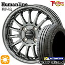 【取付対象】タンク ルーミー 165/65R14 83H XL ミシュラン エナジーセイバー4 トレジャーワン ヒューマンライン HF15 ダークグレー 14インチ 5.5J 4H100 サマータイヤホイールセット