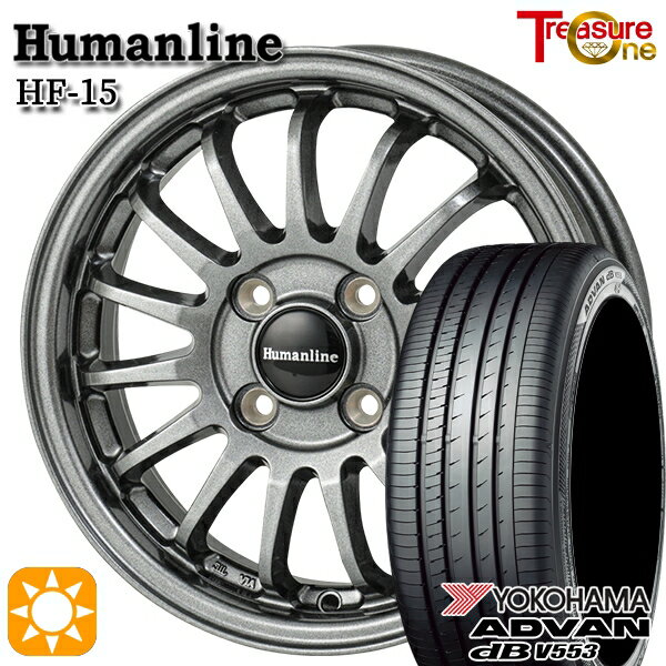 【取付対象】155/65R14 75H ヨコハマ アドバンデシベル V553 トレジャーワン ヒューマンライン HF15 ダークグレー 14インチ 4.5J 4H100 サマータイヤホイールセット